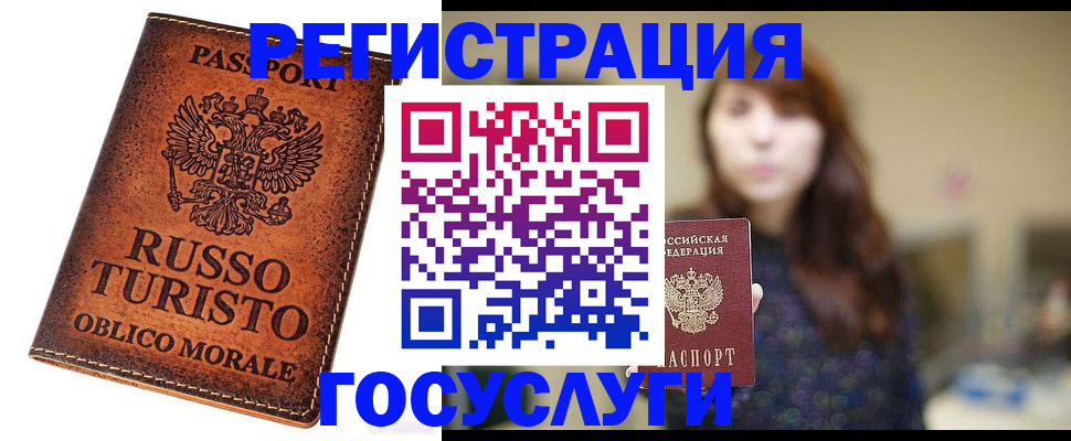 прописка в квартире в Марксе